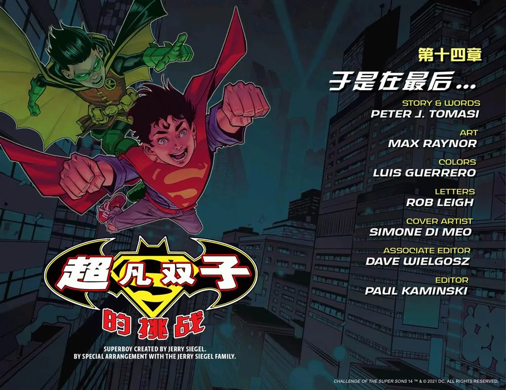 第14话 第3页