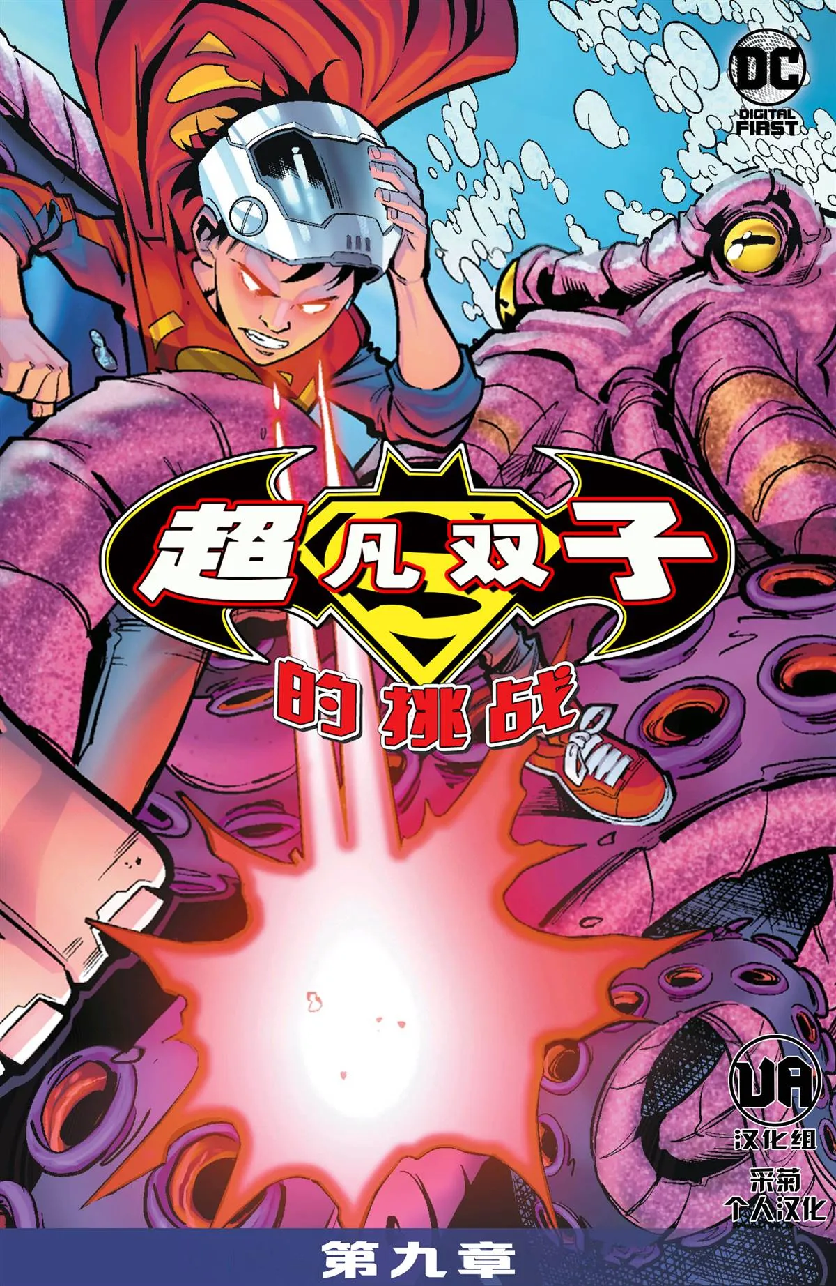 第9话 第2页