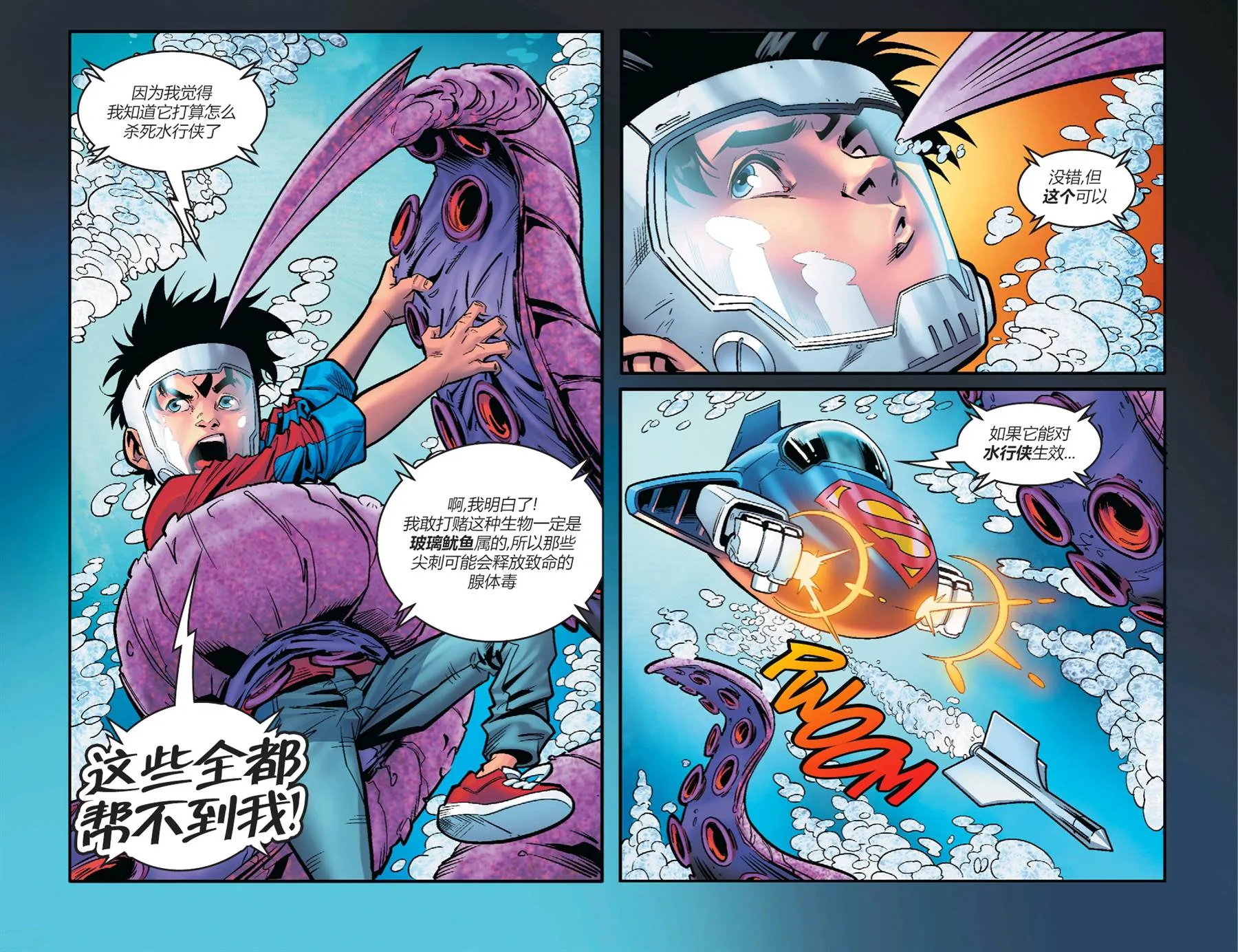 第9话 第18页