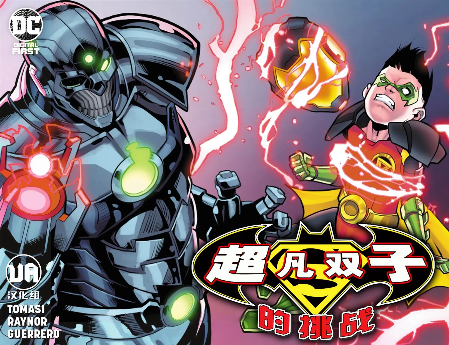 第8话 第1页
