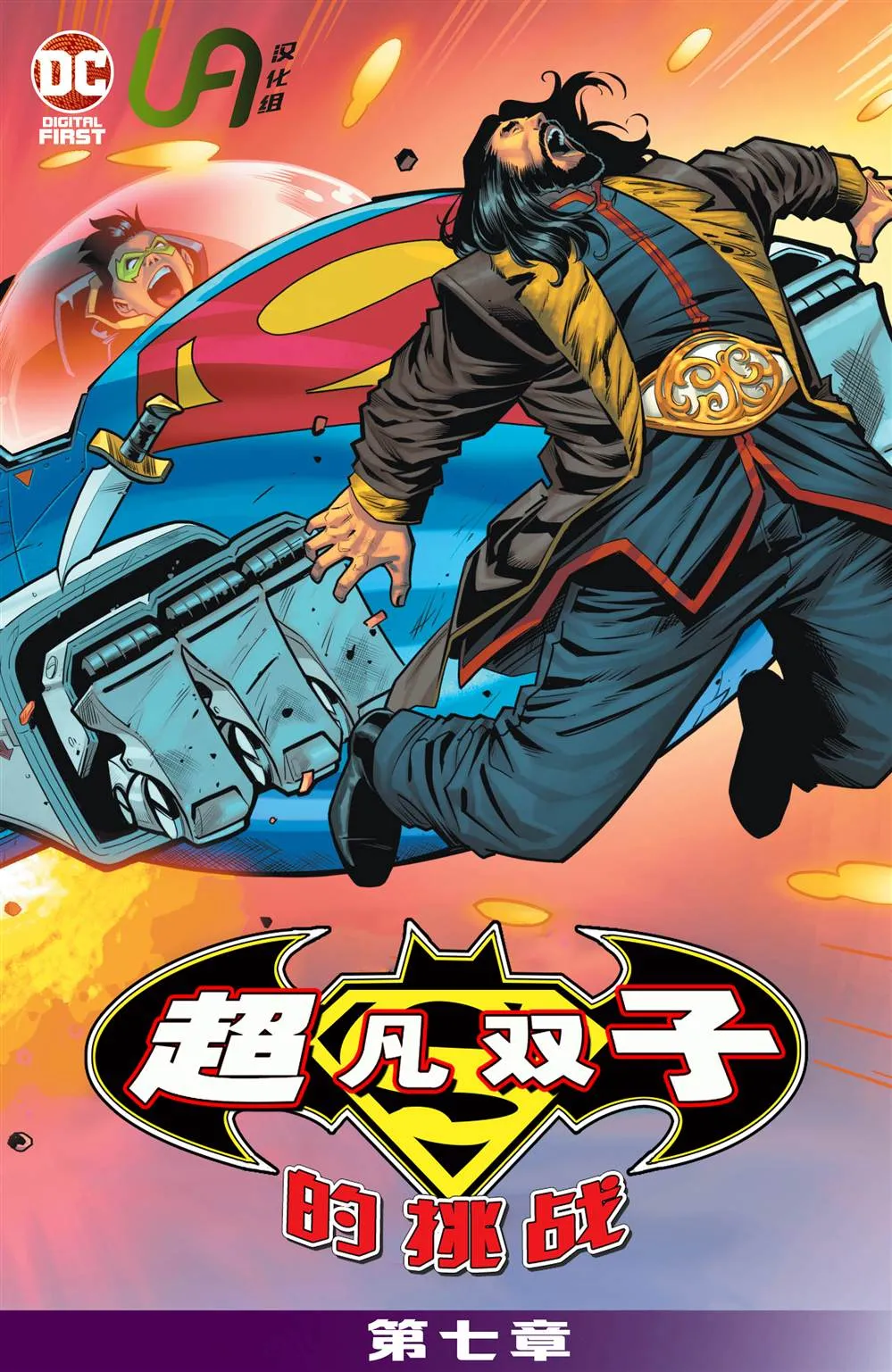 第7话 第2页