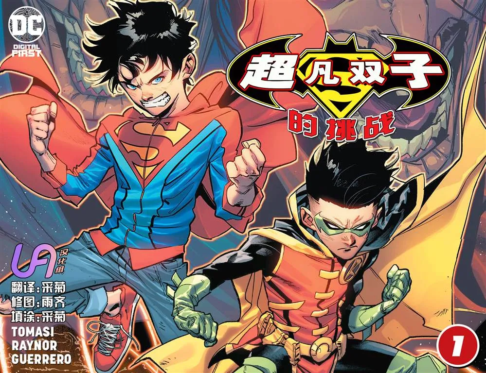 第1话 第2页