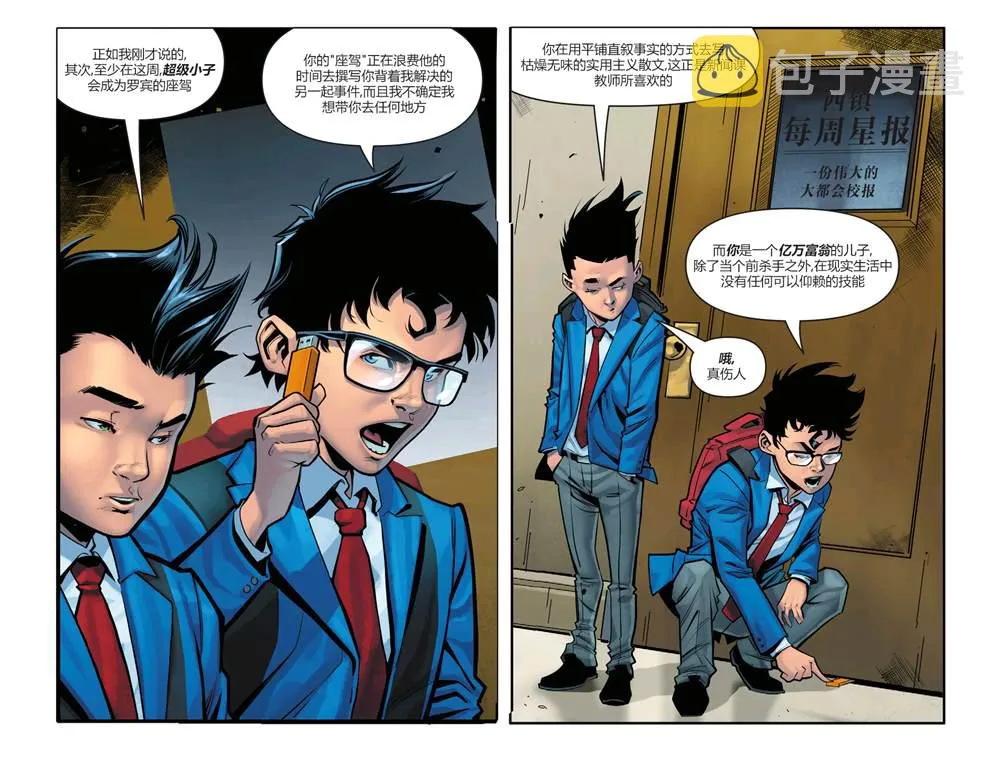 第1话 第10页