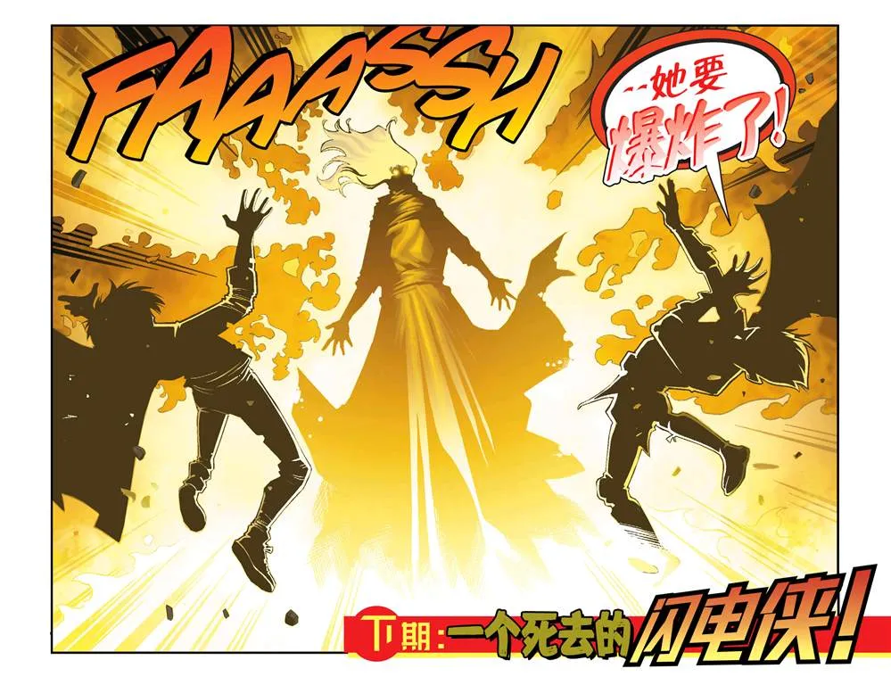第1话 第23页