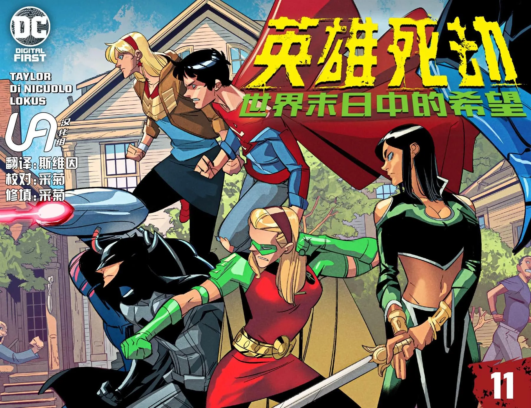 第11话 第1页