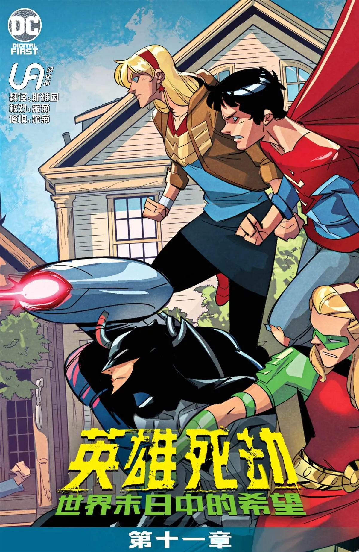 第11话 第2页
