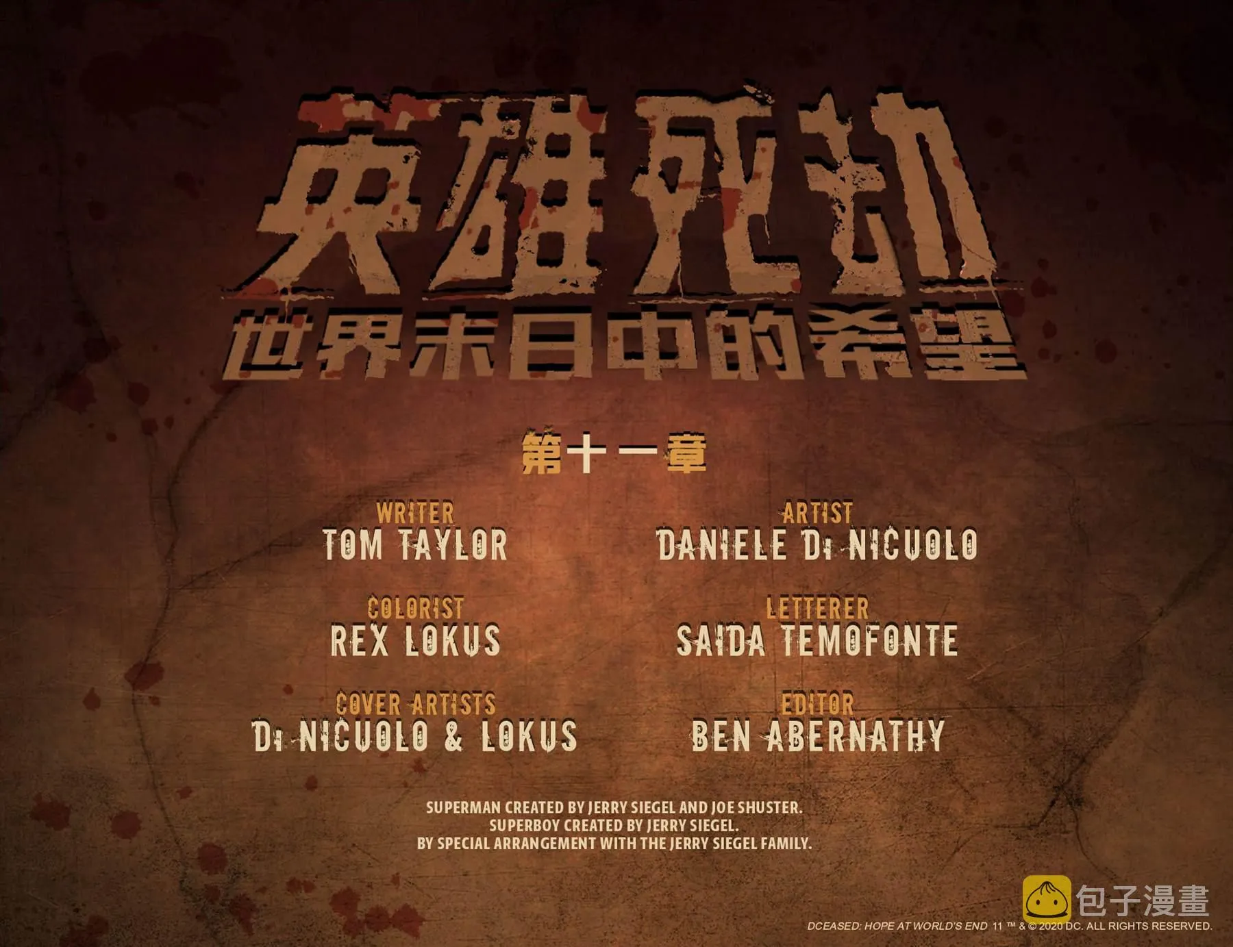 第11话 第3页