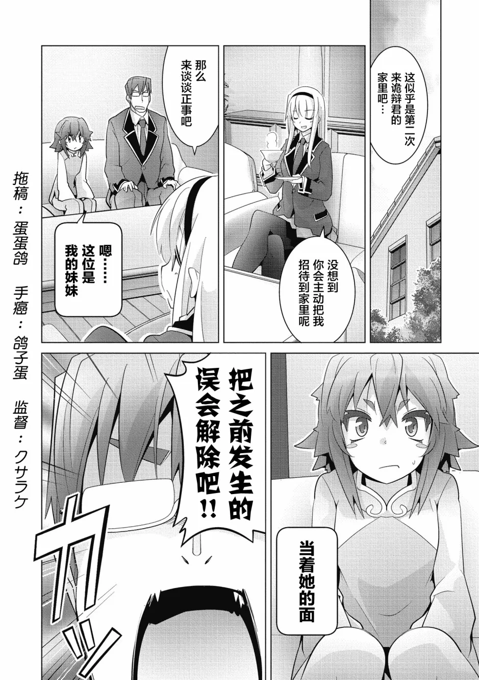 第19话 第2页