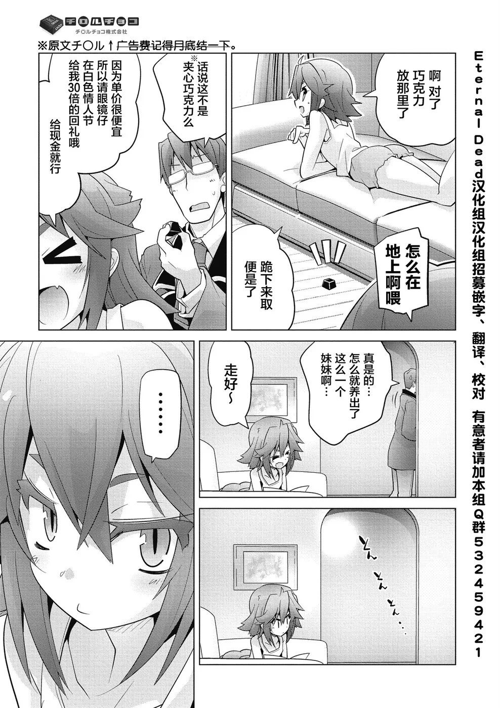 第18话 第3页