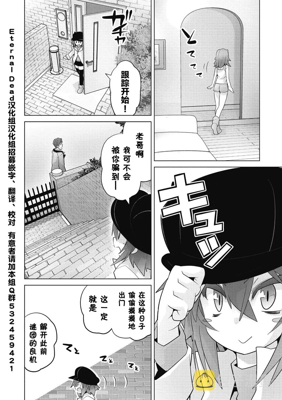 第18话 第4页