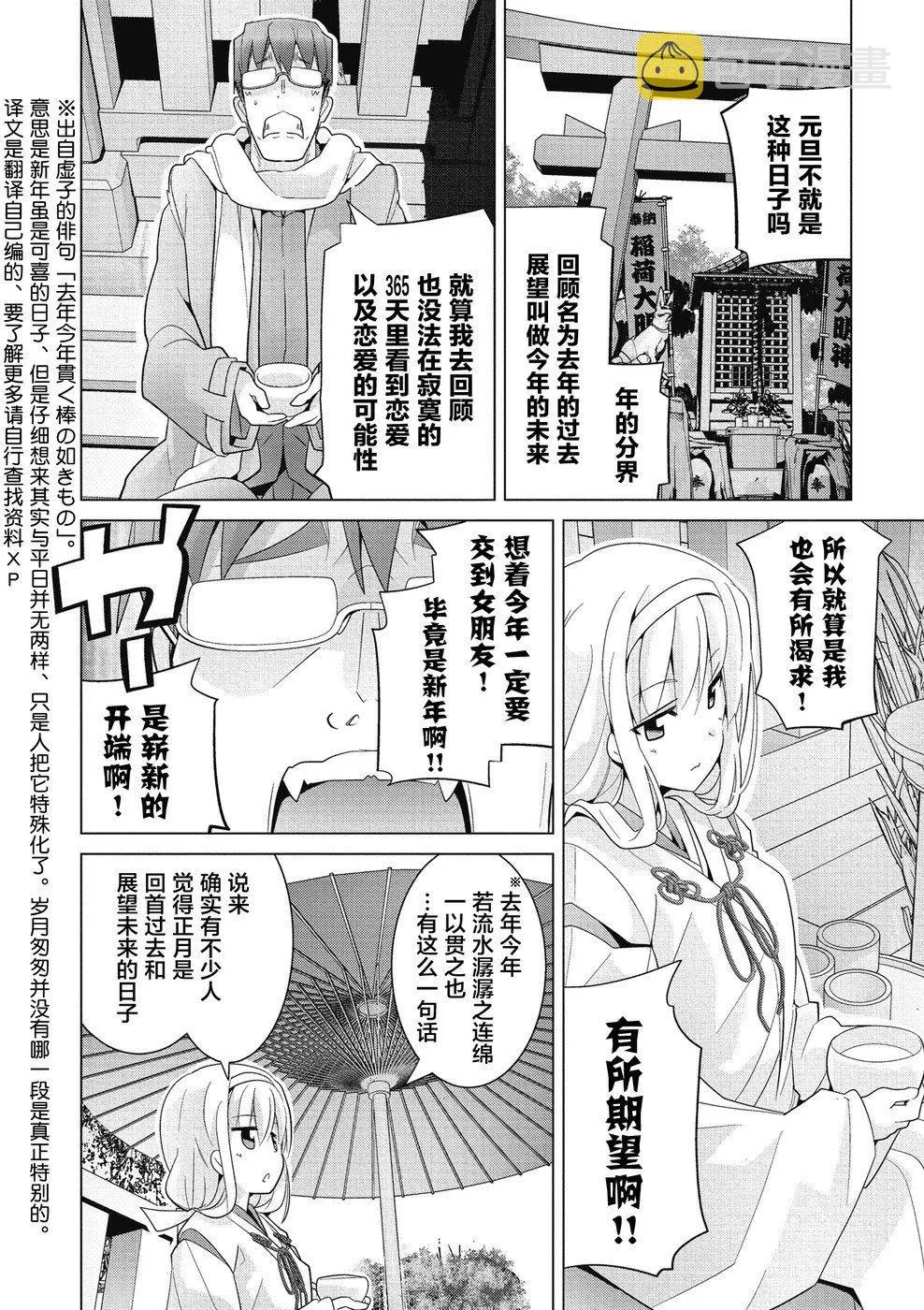 第17话 第6页