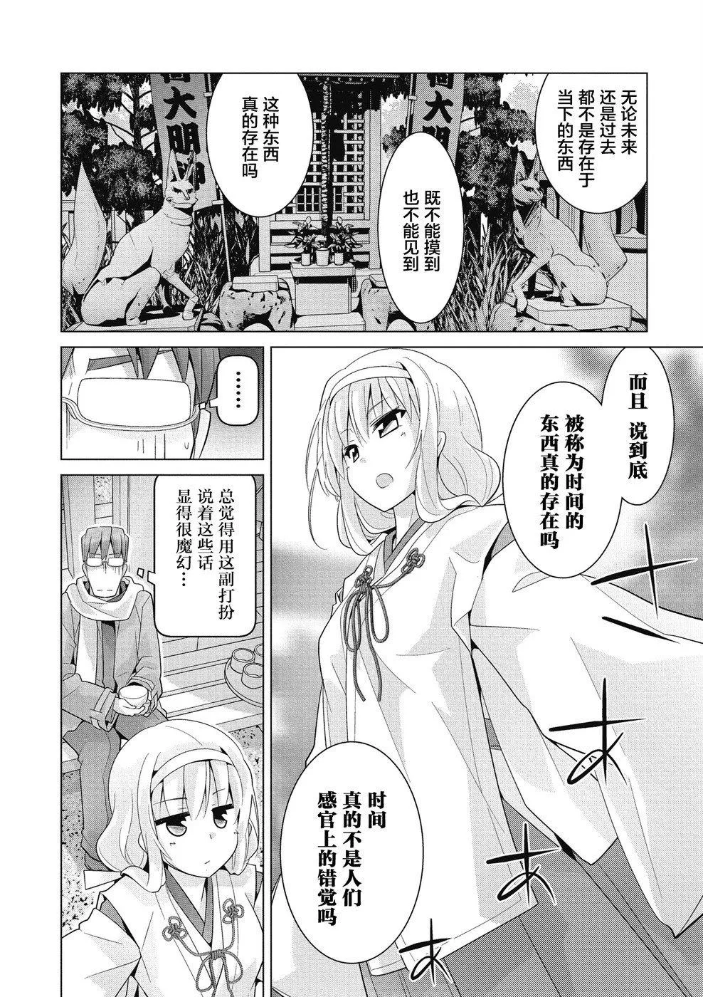 第17话 第8页