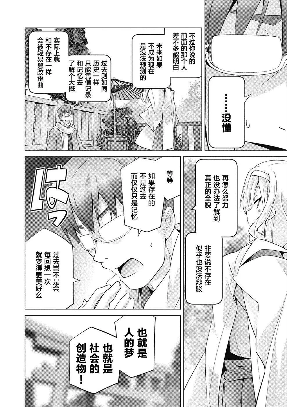 第17话 第10页