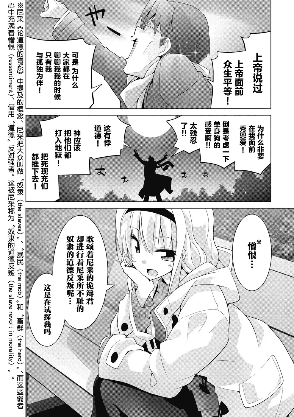 第16话 第8页