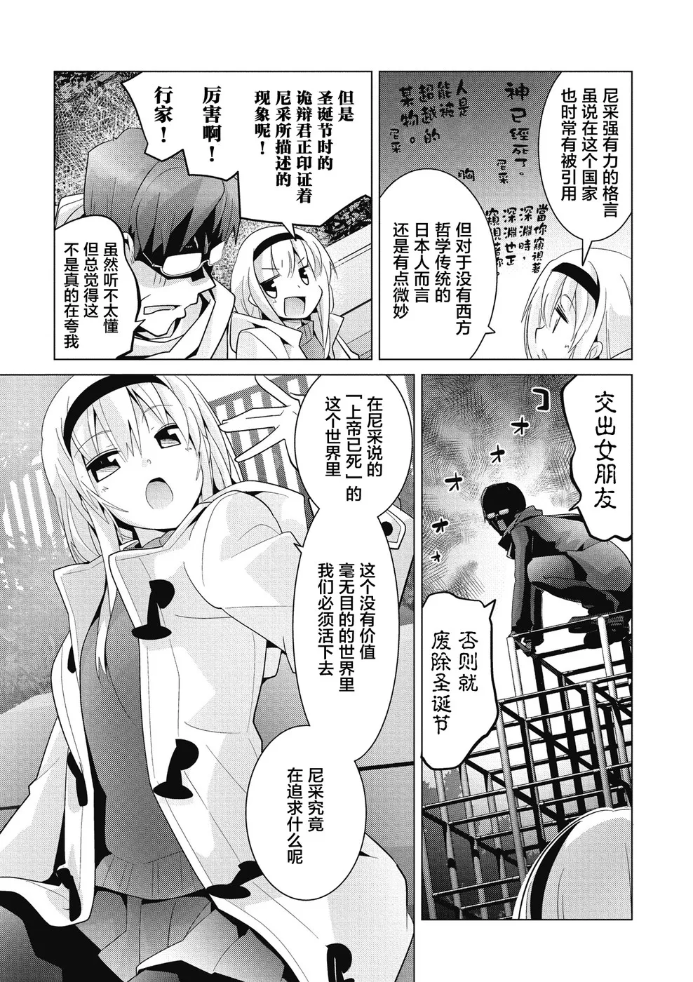 第16话 第9页