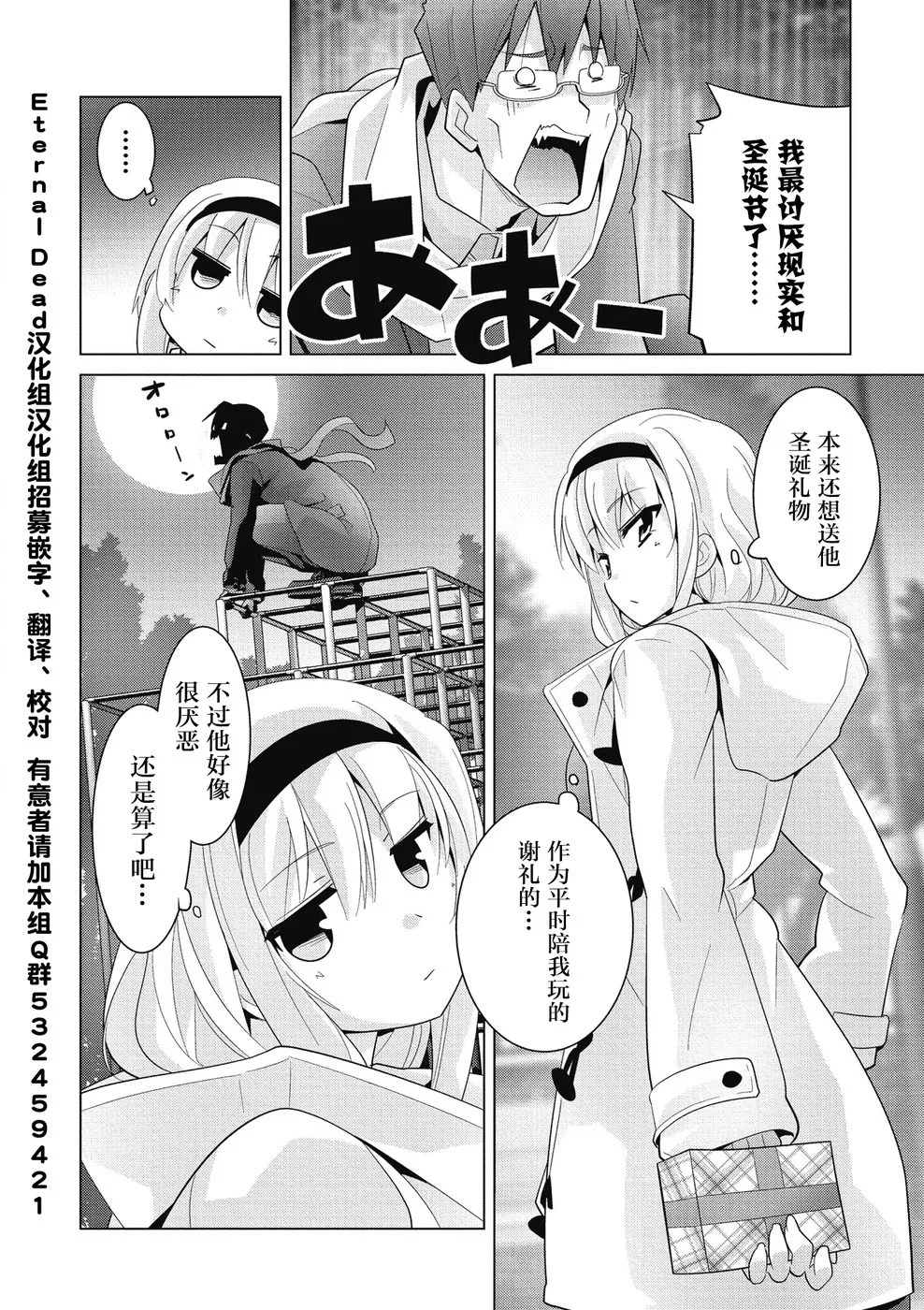 第16话 第12页