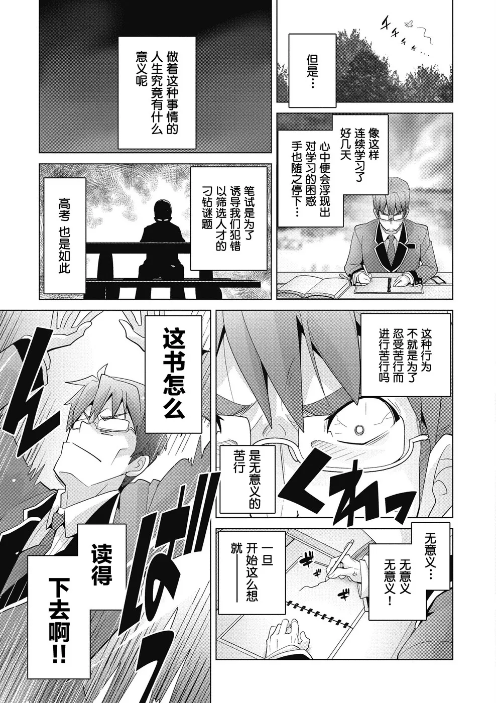 第15话 第3页
