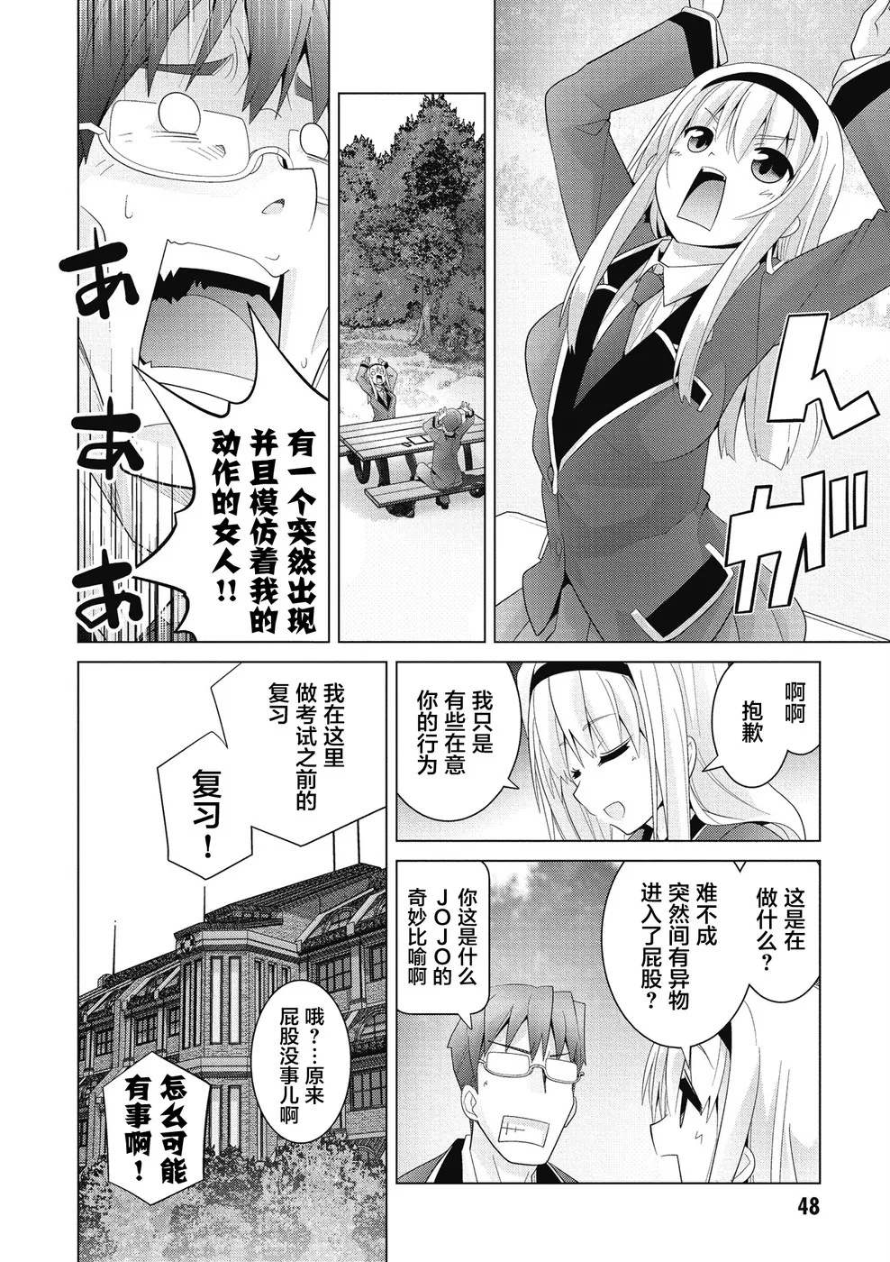 第15话 第4页