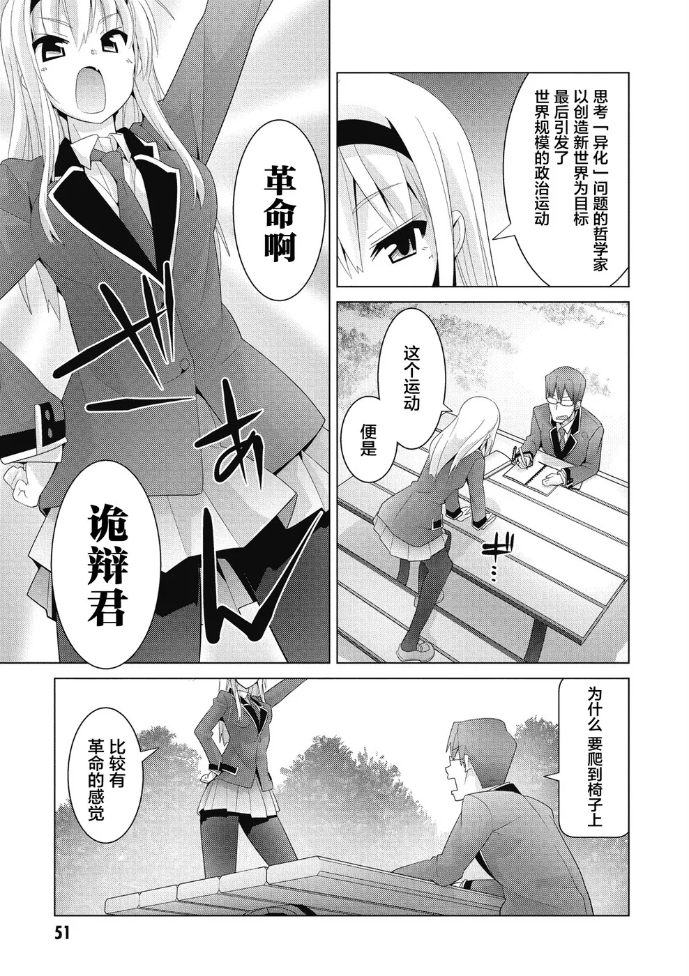 第15话 第7页