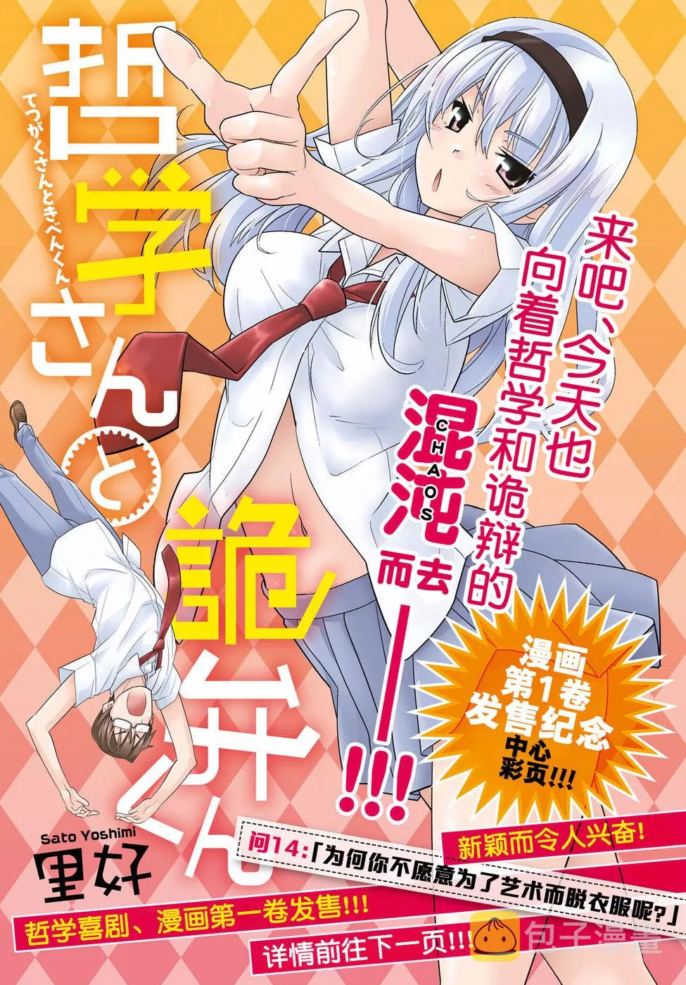 第14话 第1页