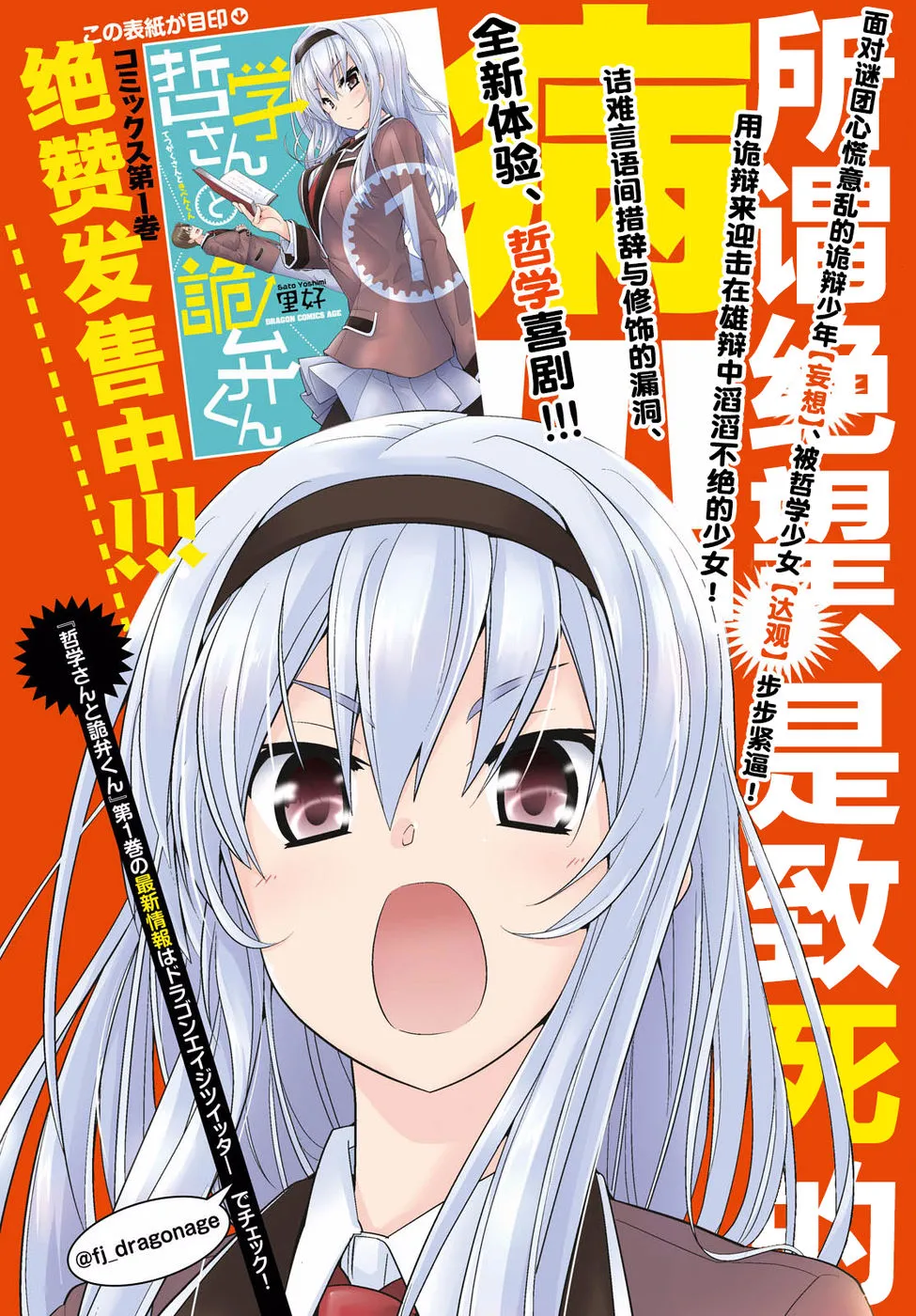 第14话 第2页