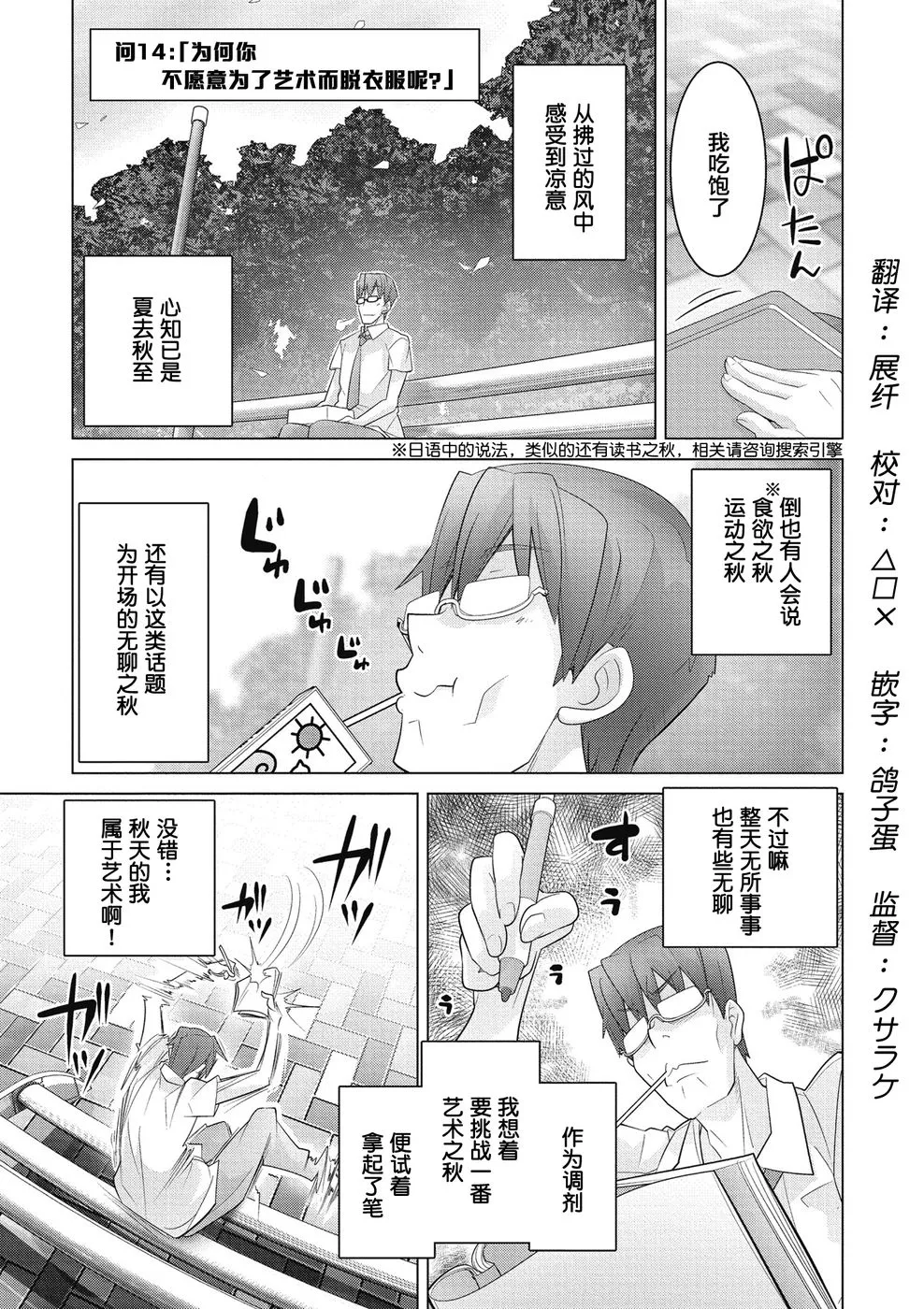 第14话 第3页