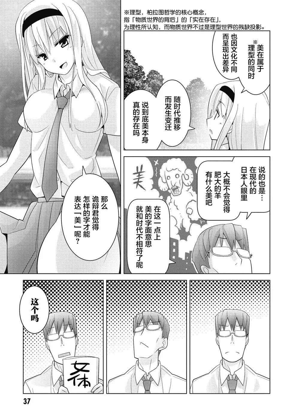 第14话 第9页