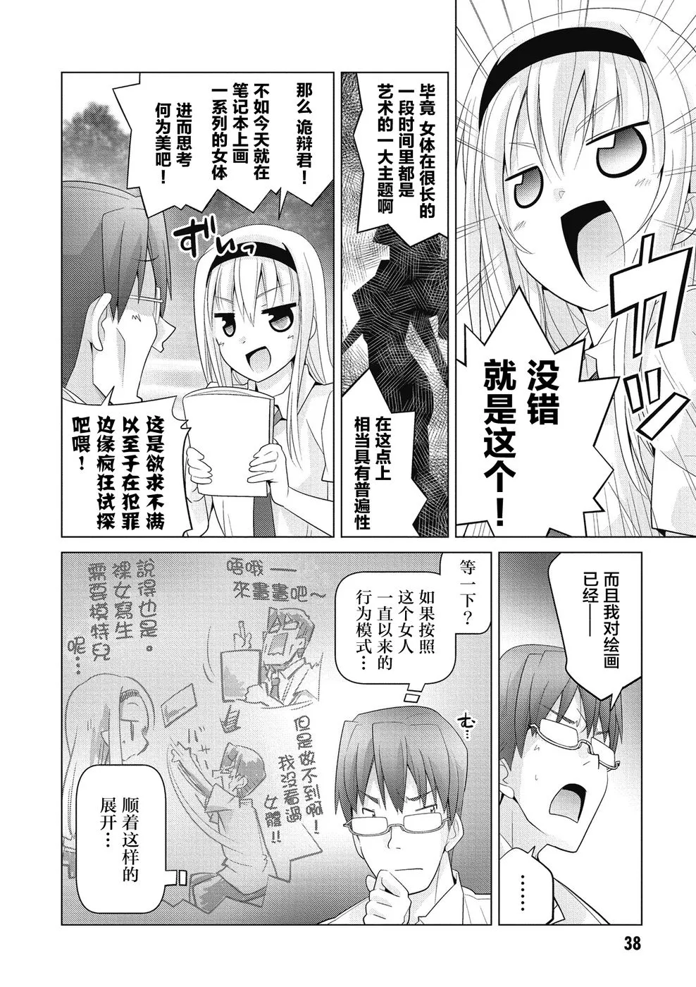 第14话 第10页