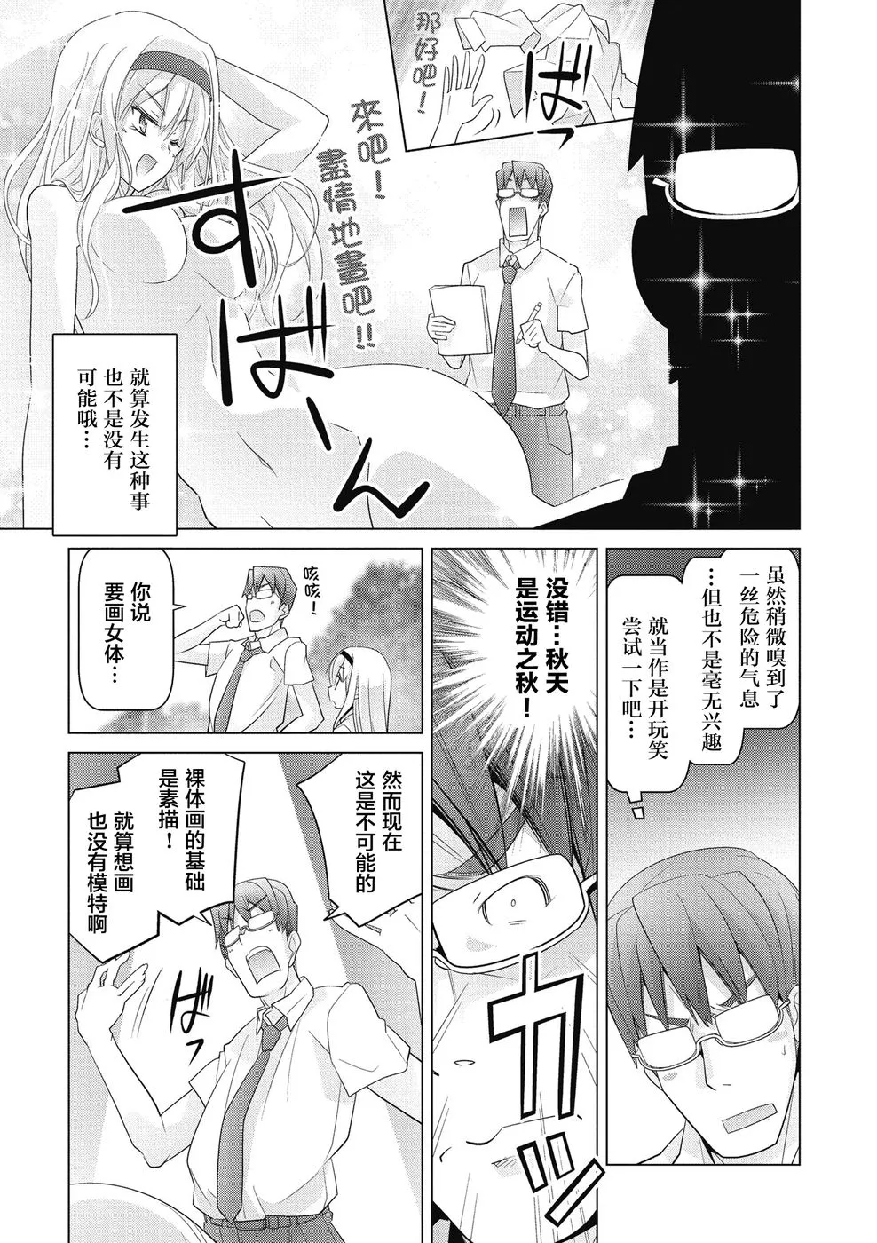 第14话 第11页