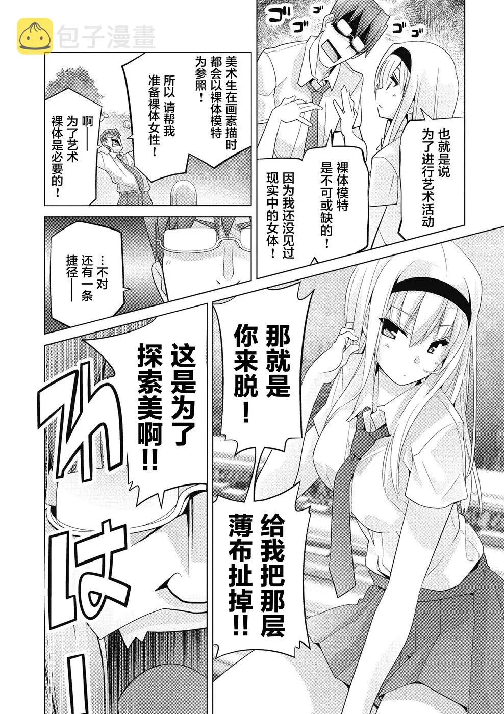 第14话 第12页