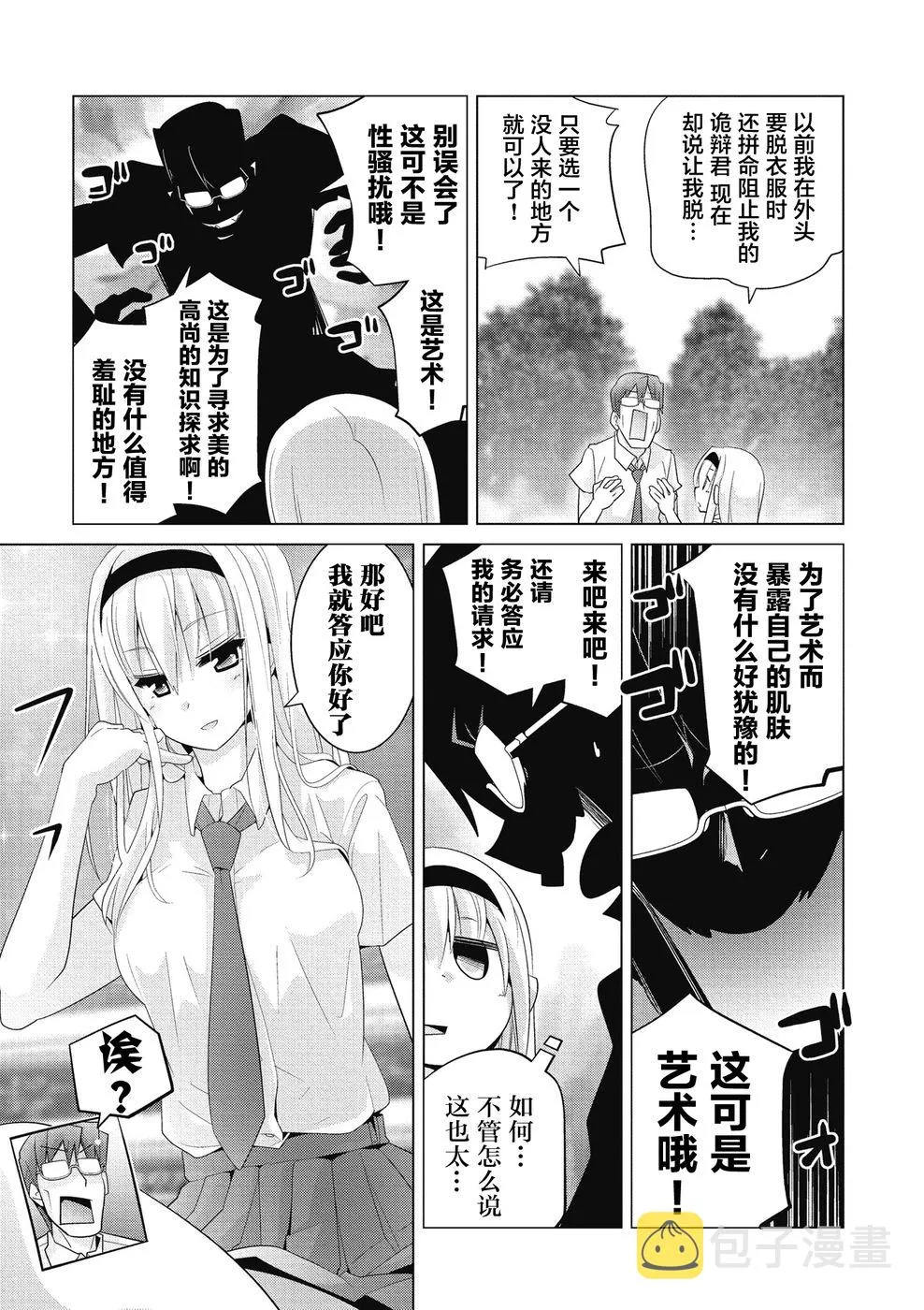 第14话 第13页