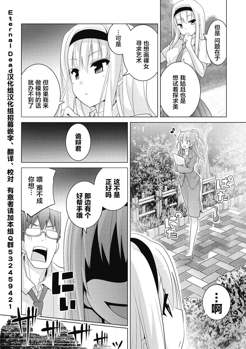 第14话 第14页