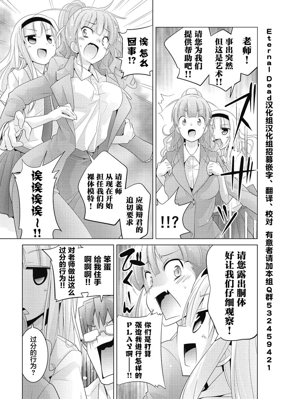 第14话 第15页