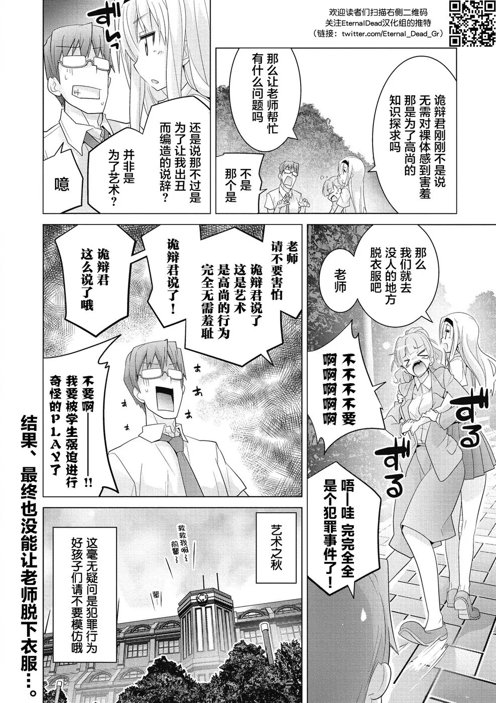 第14话 第16页