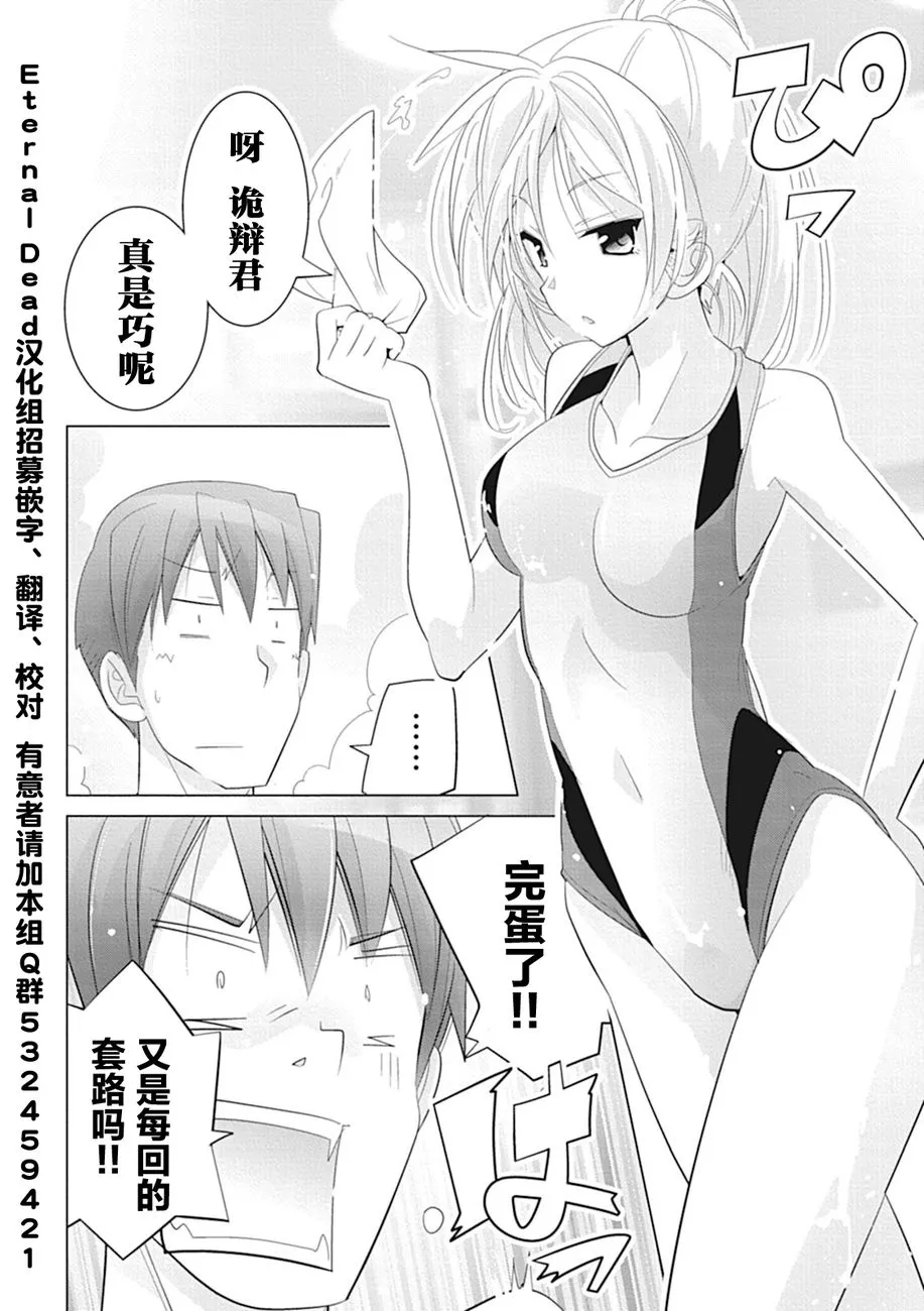 第11话 第4页