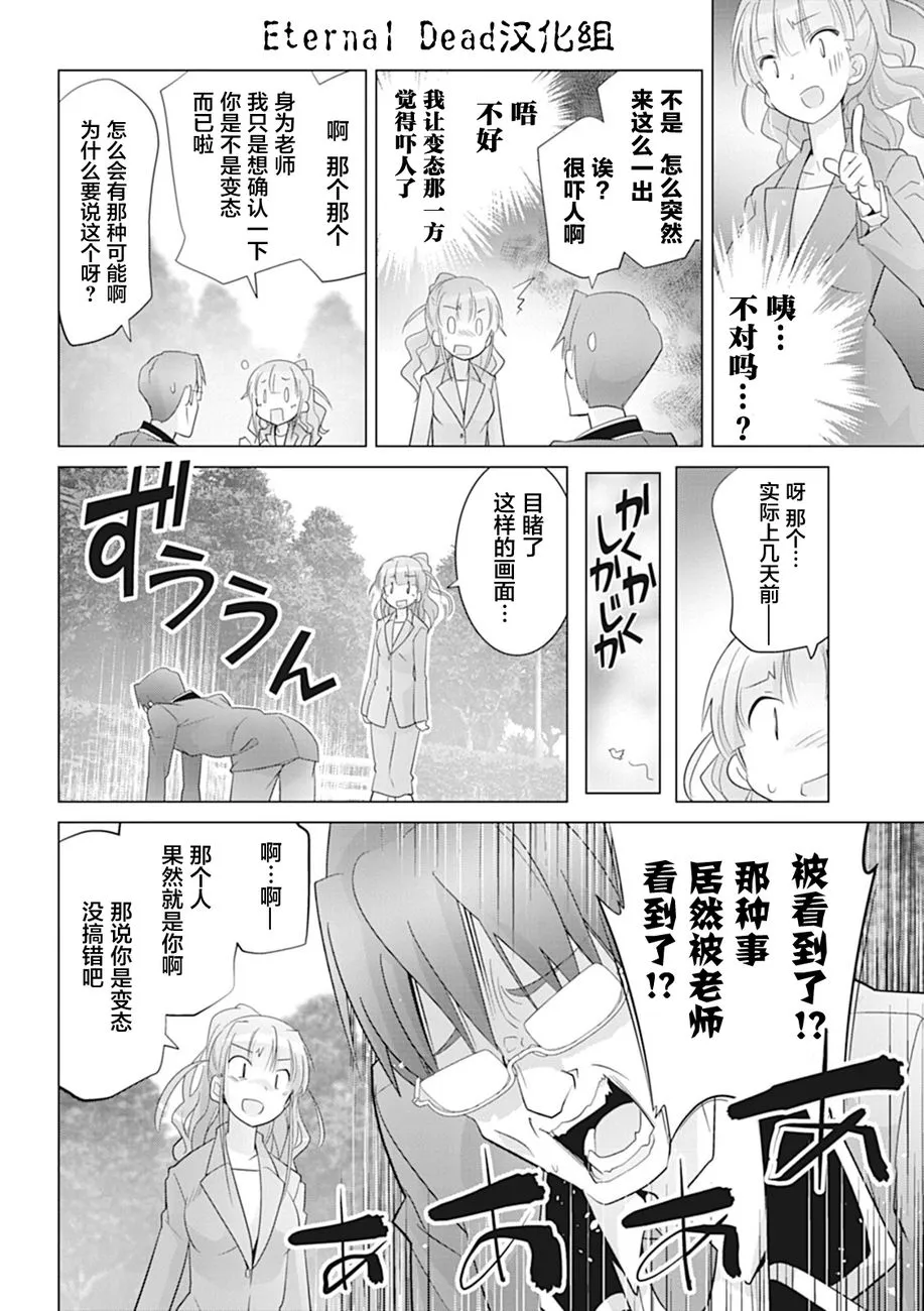 第10话 第6页