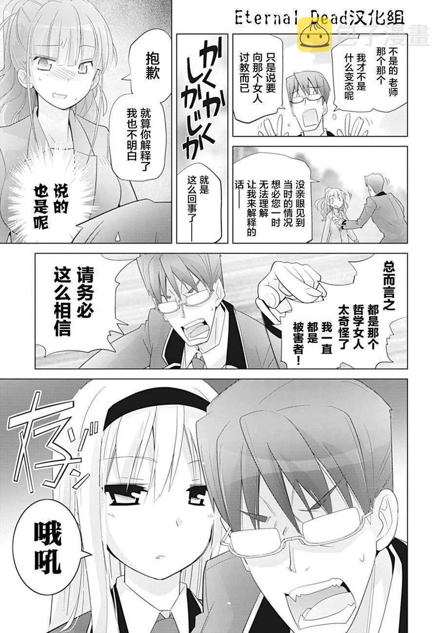 第10话 第7页