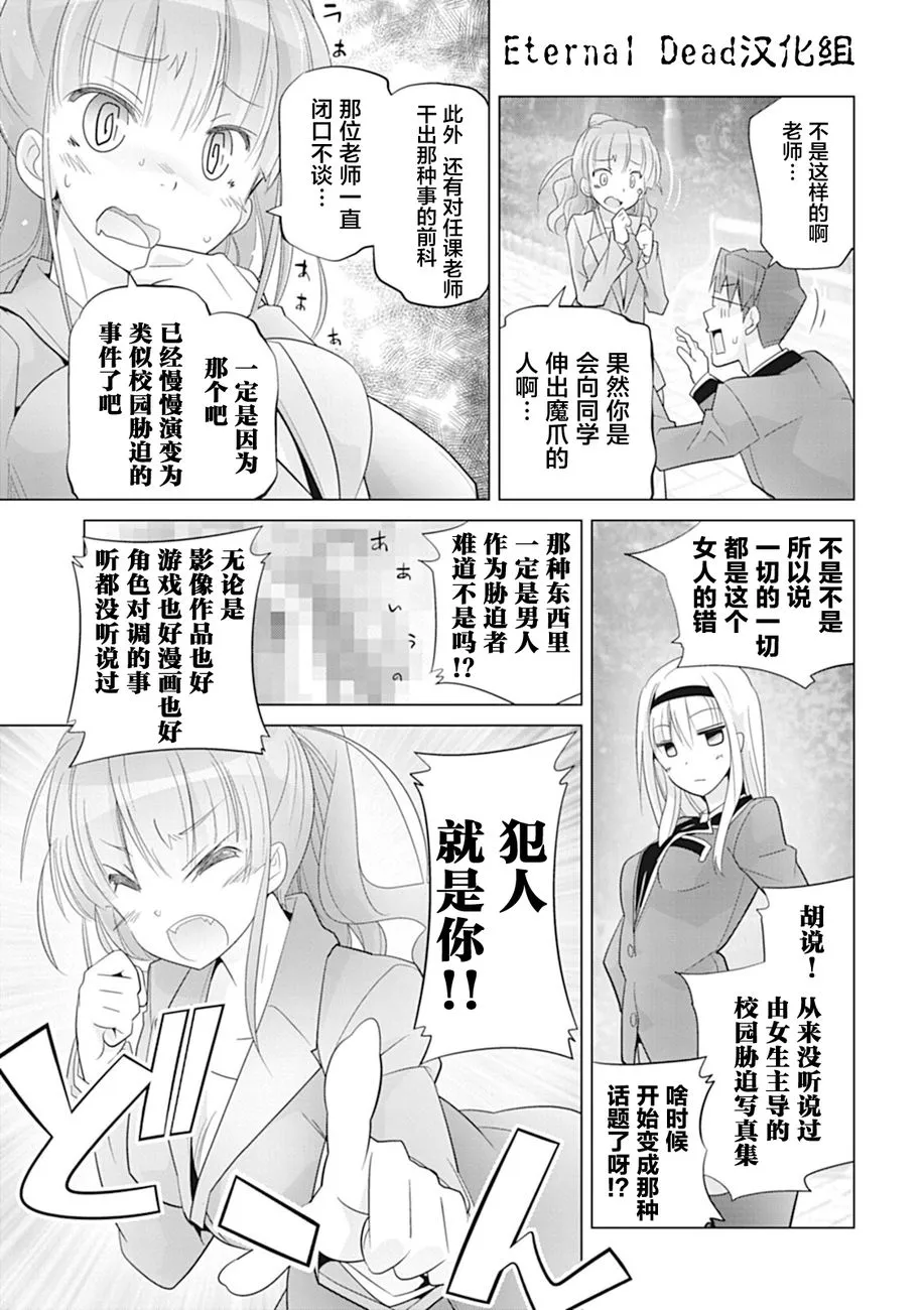 第10话 第9页