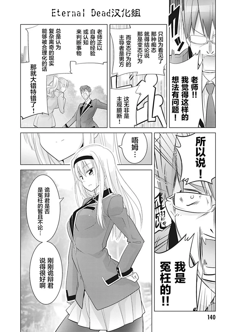 第10话 第10页
