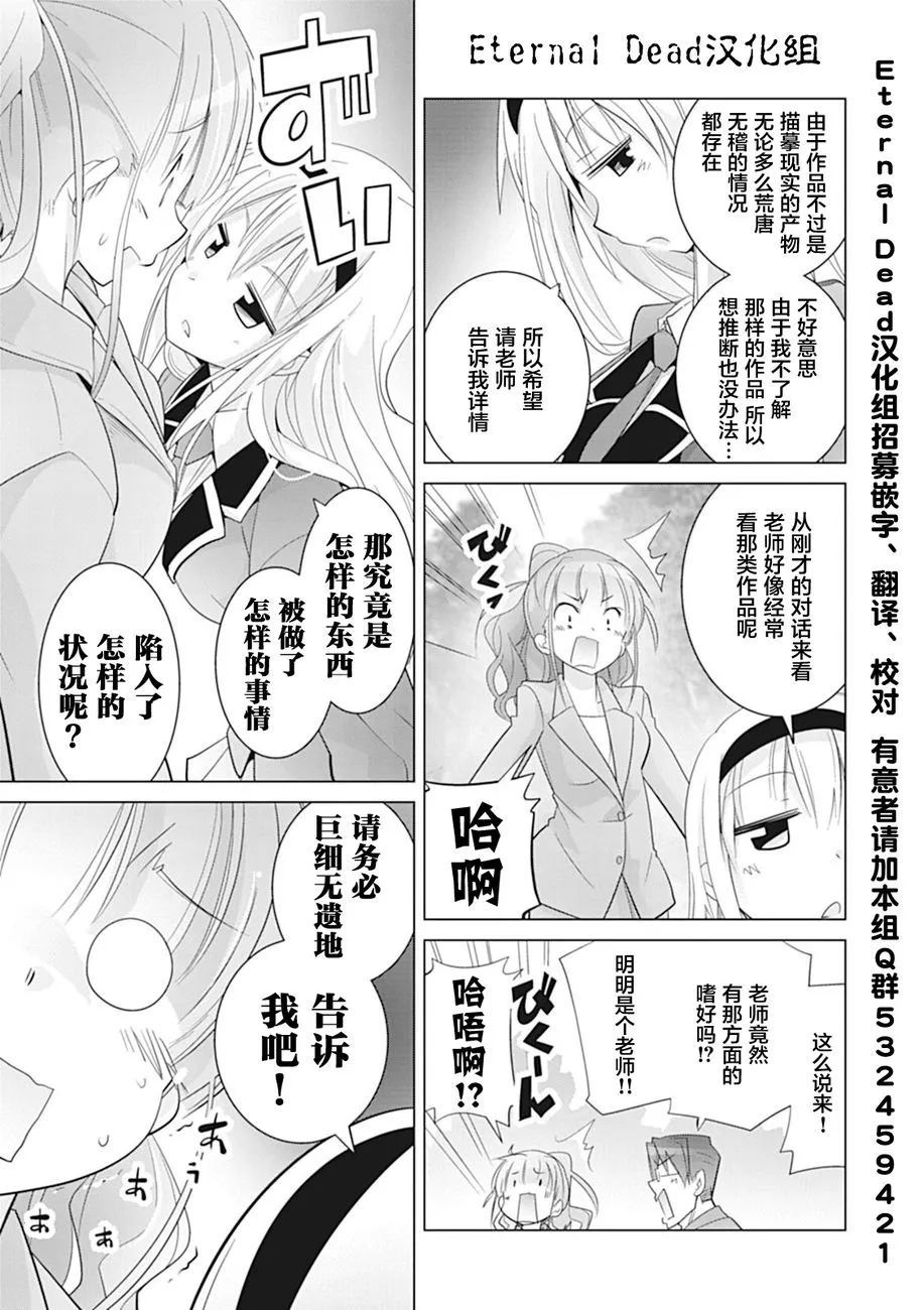 第10话 第13页