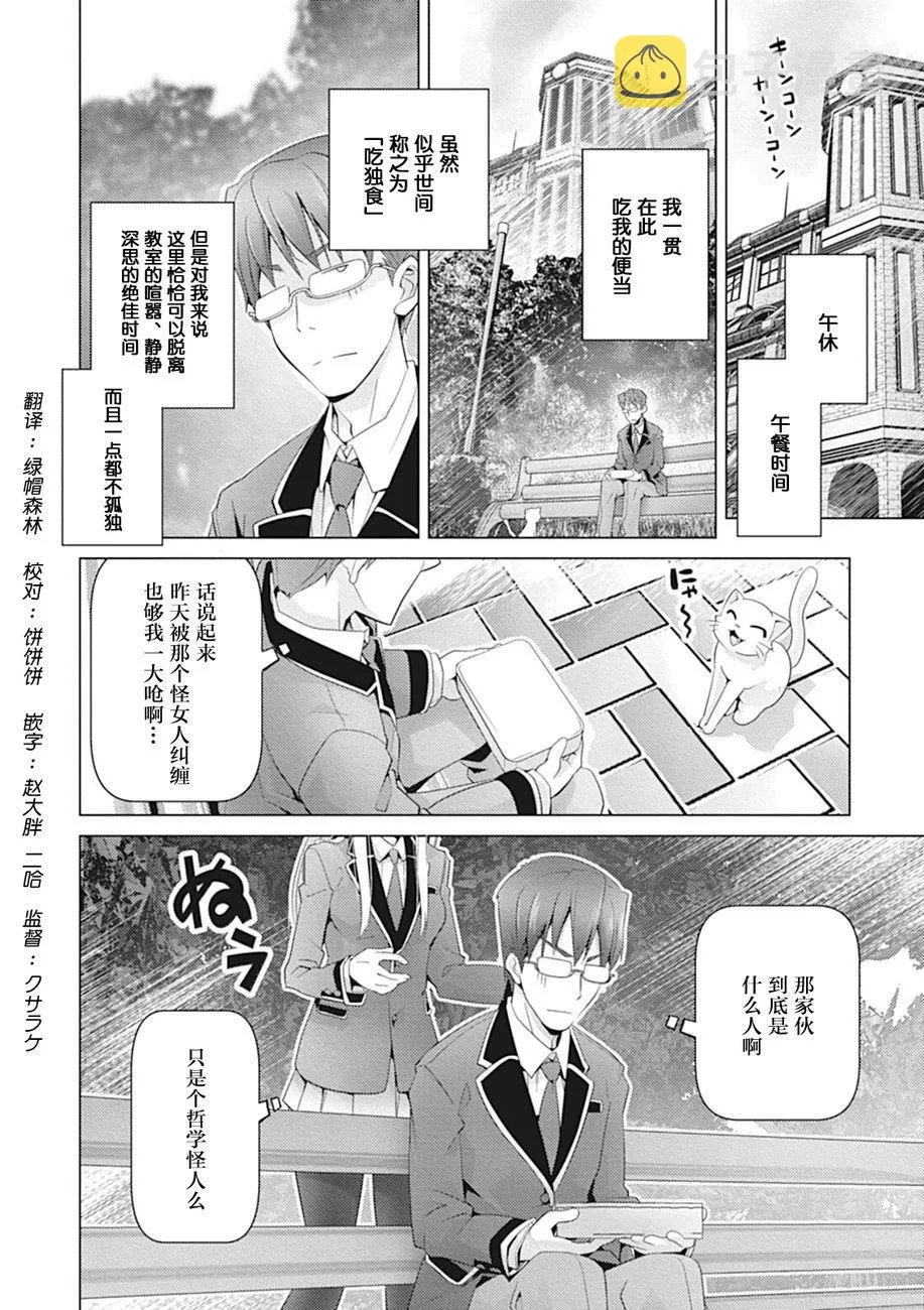 第02话 第2页