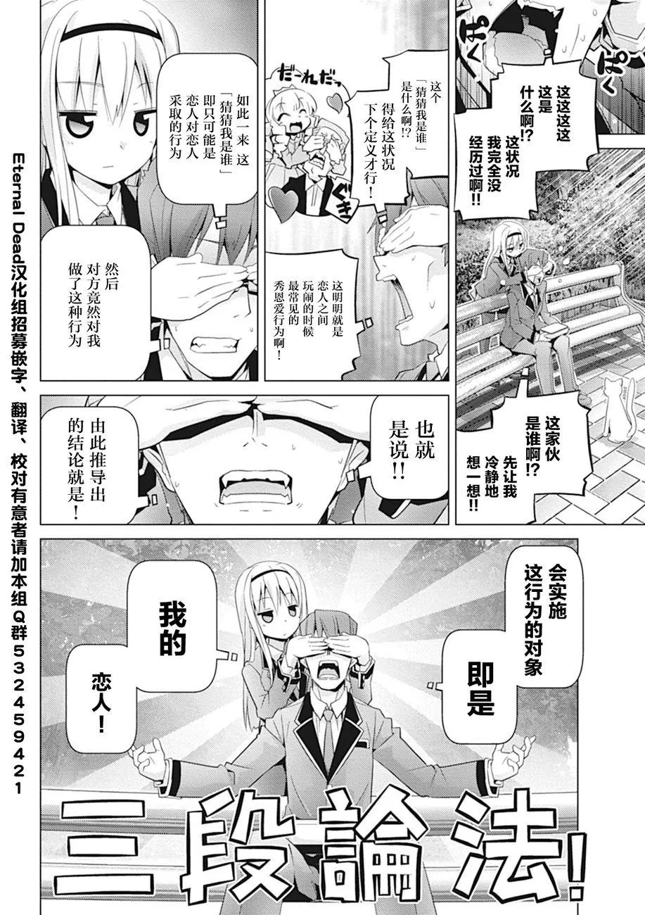 第02话 第4页