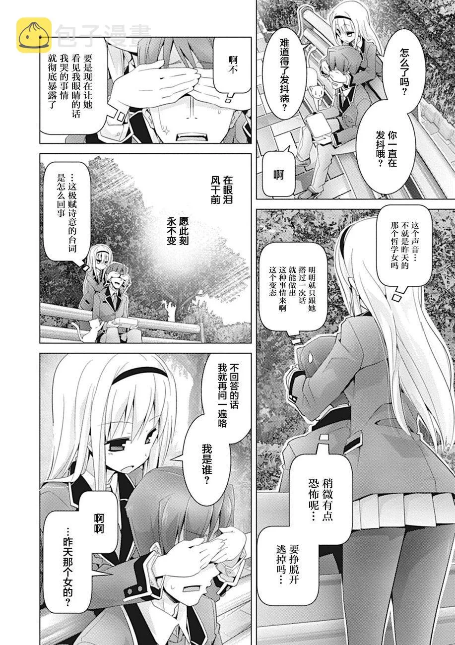 第02话 第6页