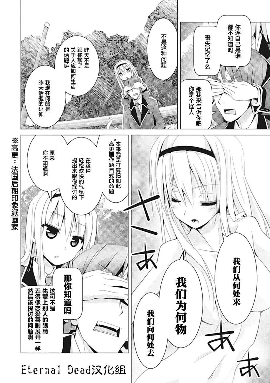 第02话 第8页