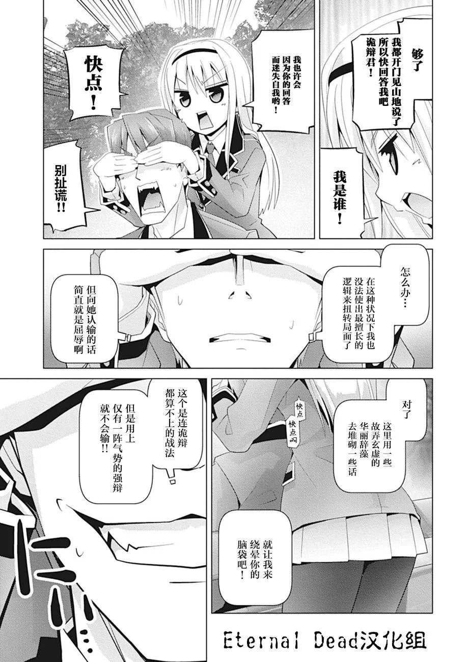 第02话 第9页