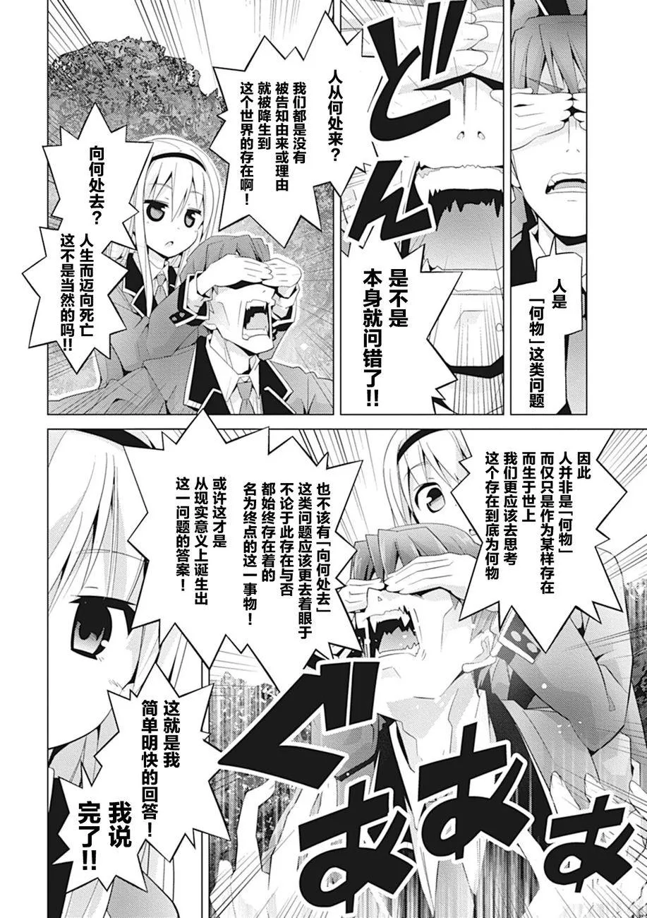第02话 第10页