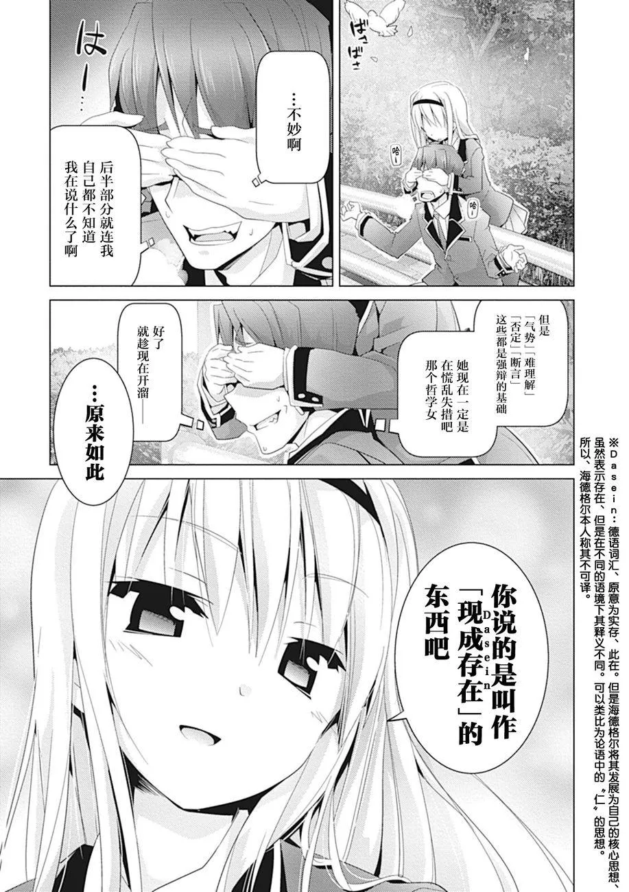 第02话 第11页