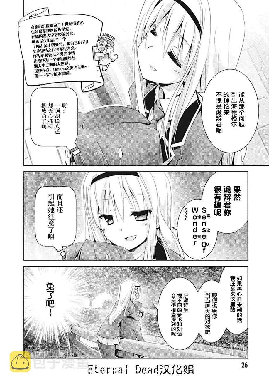 第02话 第12页