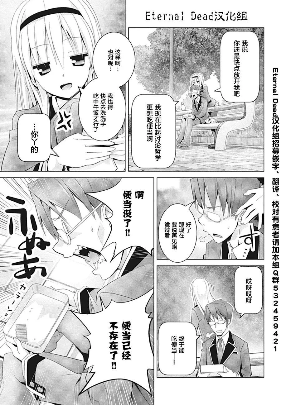 第02话 第13页