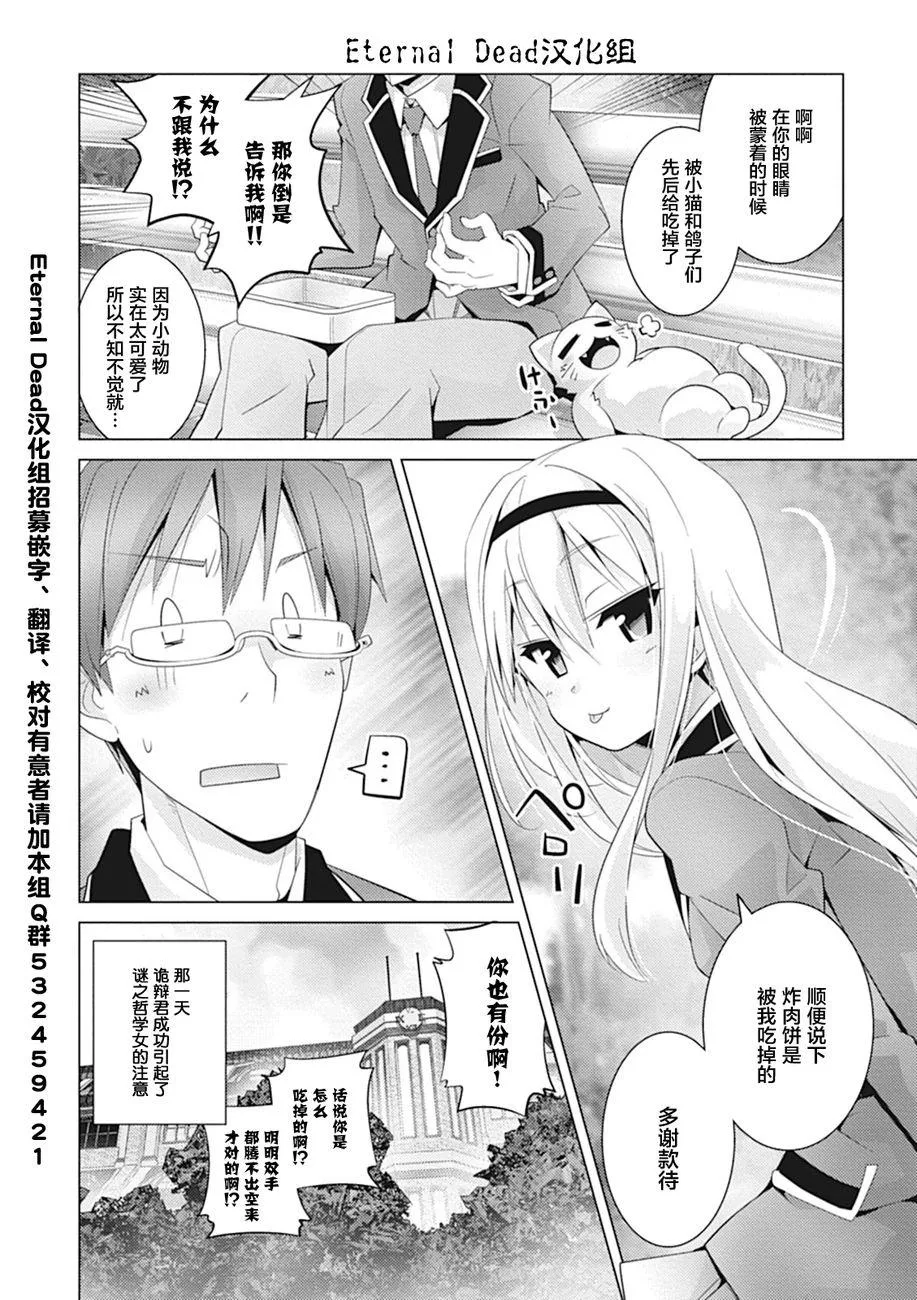 第02话 第14页